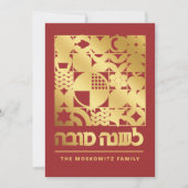 Carte de nouvelle année juive moderne Rosh Hashana (Devant)