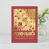 Carte de nouvelle année juive moderne Rosh Hashana (Debout devant)