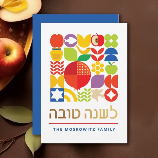 Carte de nouvelle année juive moderne Rosh Hashana