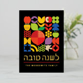 Carte de nouvelle année juive moderne Rosh Hashana (Debout devant)