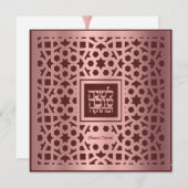 Carte de nouvelle année juive Rosh Hashanah (Devant / Derrière)