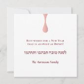 Carte de nouvelle année juive Rosh Hashanah (Dos)