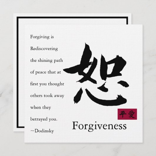 Carte de pardon 1 (Devant / Derrière)