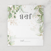 Carte De Placement Elégante verdure et Mariage d'or (Extérieur déplié)