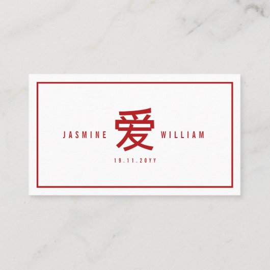 Carte De Placement Simple Red Love Calligraphy Chinese Wedding Party (Dos)