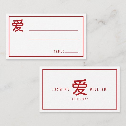 Carte De Placement Simple Red Love Calligraphy Chinese Wedding Party (Devant / Derrière)