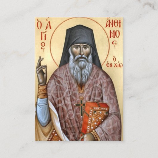 Carte De Placement St. Anthimos of Chios Orthodox Prayer Card (Devant)