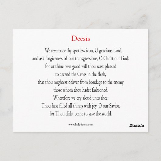 Carte de prière Deesis (Dos)
