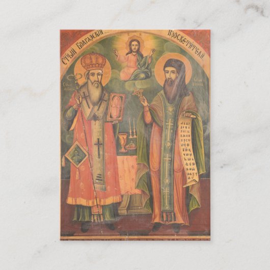 Carte de prière orthodoxe Cyril et Méthode (Devant)