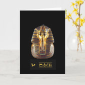 CARTE DE RECONNAISSANCE TUTANKHAMUN (Fleur jaune)
