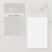 Carte De Référencement Motif géométrique beige islamique (Devant / Derrière)