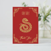 Carte de remerciement chinoise pour le Nouvel An (Debout devant)