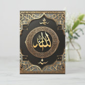 Carte De Remerciements Allahu Calligraphie arabe islamique (Debout devant)