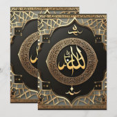 Carte De Remerciements Allahu Calligraphie arabe islamique (Devant / Derrière)