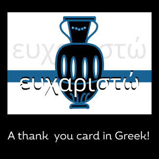 Carte De Remerciements Amphora grec