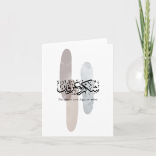 Carte De Remerciements Art de calligraphie arabe de gratitude et d'appréc