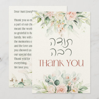 Carte De Remerciements Blush & Green Spring Juif Hébreu Chuppah