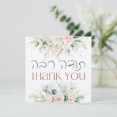Carte De Remerciements Blush & Green Spring Juif Hébreu Chuppah (Debout devant)