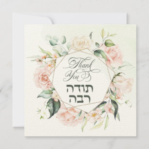 Carte De Remerciements Blush & Green Spring Juif Hébreu Chuppah