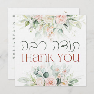 Carte De Remerciements Blush & Green Spring Juif Hébreu Chuppah do-it-you