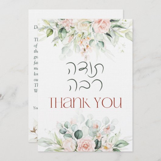 Carte De Remerciements Blush & Green Spring Juif Hébreu Chuppah do-it-you (Devant / Derrière)