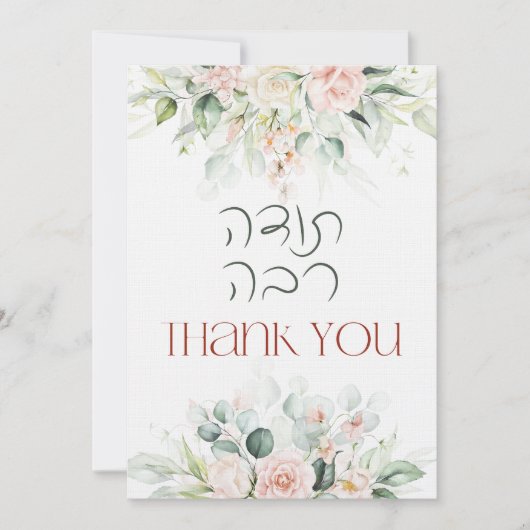 Carte De Remerciements Blush & Green Spring Juif Hébreu Chuppah do-it-you (Devant)