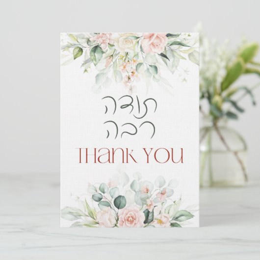 Carte De Remerciements Blush & Green Spring Juif Hébreu Chuppah do-it-you (Debout devant)