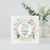Carte De Remerciements Blush & Green Spring Juif Hébreu Chuppah do-it-you (Debout devant)