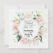 Carte De Remerciements Blush & Green Spring Juif Hébreu Chuppah do-it-you (Devant)