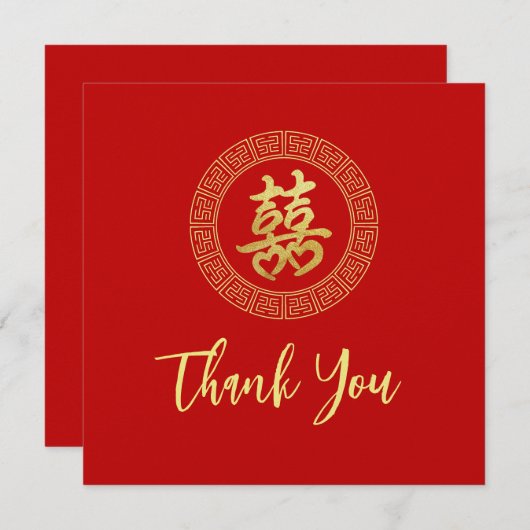 Carte De Remerciements Cadre circulaire mariage chinois double bonheur (Devant / Derrière)