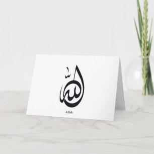 Carte De Remerciements Calligraphie Allah Calligraphie arabe sacrée