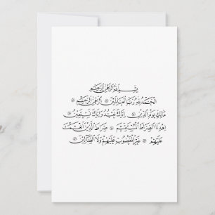 Carte De Remerciements Calligraphie islamique de la sourate Al Fatiha A