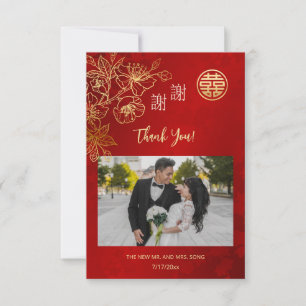 Carte De Remerciements Cherry Blossom Photo Mariage chinois