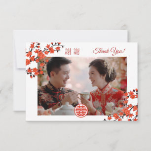 Carte De Remerciements Cherry Blossom Photo Mariage chinois