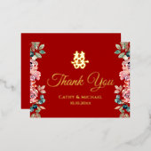 Carte de remerciements chinois floral or rouge (Recto/Verso)