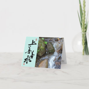 Carte De Remerciements Citation de la calligraphie Tao Te Ching/Tao