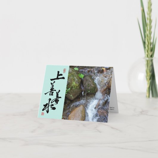 Carte De Remerciements Citation de la calligraphie Tao Te Ching/Tao (Devant)