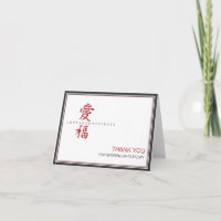 Carte de remerciements de symbole d'amour