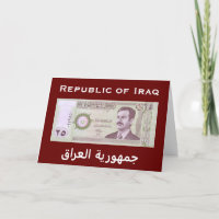 Dinar irakien avec Saddam Hussein
