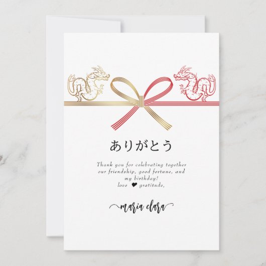Carte De Remerciements Dragon Teppanyaki japonais Steakhouse Anniversaire (Devant)