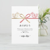 Carte De Remerciements Dragon Teppanyaki japonais Steakhouse Anniversaire (Debout devant)