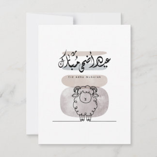 Carte De Remerciements Eid Adha Mubarak Arabic Calligraphy Wall Art 