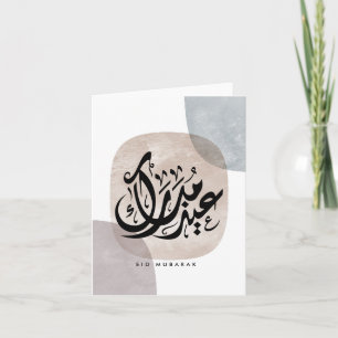 Carte De Remerciements Eid Mubarak Calligraphie Arabe Art Mural – Élégant