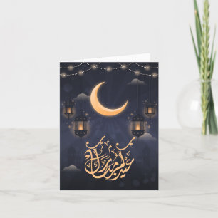 Carte De Remerciements Elegant Eid Moubarak Calligraphie arabe