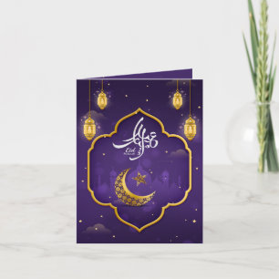 Carte De Remerciements Elegant Eid Moubarak Calligraphie arabe étoiles or