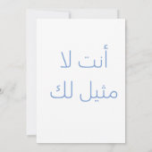 CARTE DE REMERCIEMENTS EN ARABE (Dos)