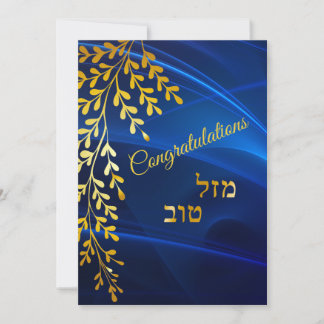 Carte De Remerciements Félicitations Mazal Tov Gold Feuilles Card