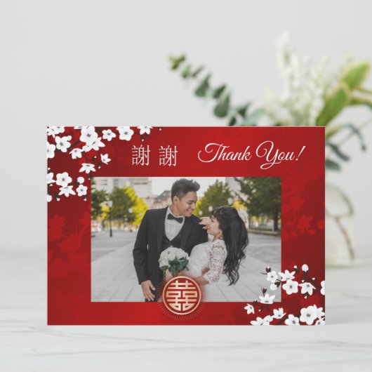Carte De Remerciements Fleur de cerisier du Mariage chinois (Debout devant)