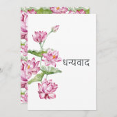 Carte De Remerciements Fleur de lotus indien aquarelle Taj Mahal (Devant / Derrière)