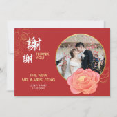 Carte De Remerciements Gold Peony Double Xi Mariage chinois Photo (Devant)